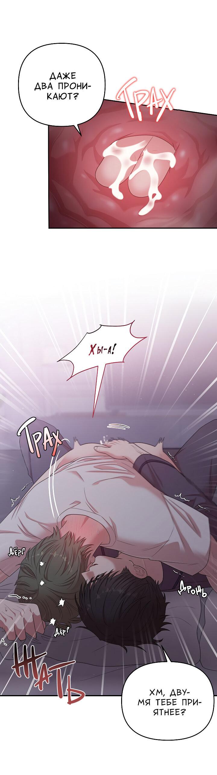 Манга Председатель, вы не охренели? - Глава 18 Страница 37