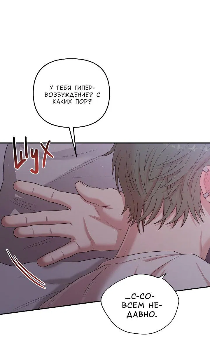 Манга Председатель, вы не охренели? - Глава 18 Страница 21