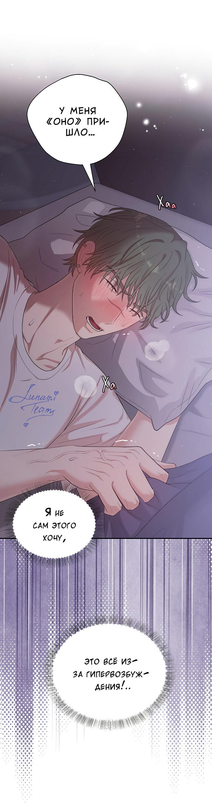 Манга Председатель, вы не охренели? - Глава 18 Страница 19