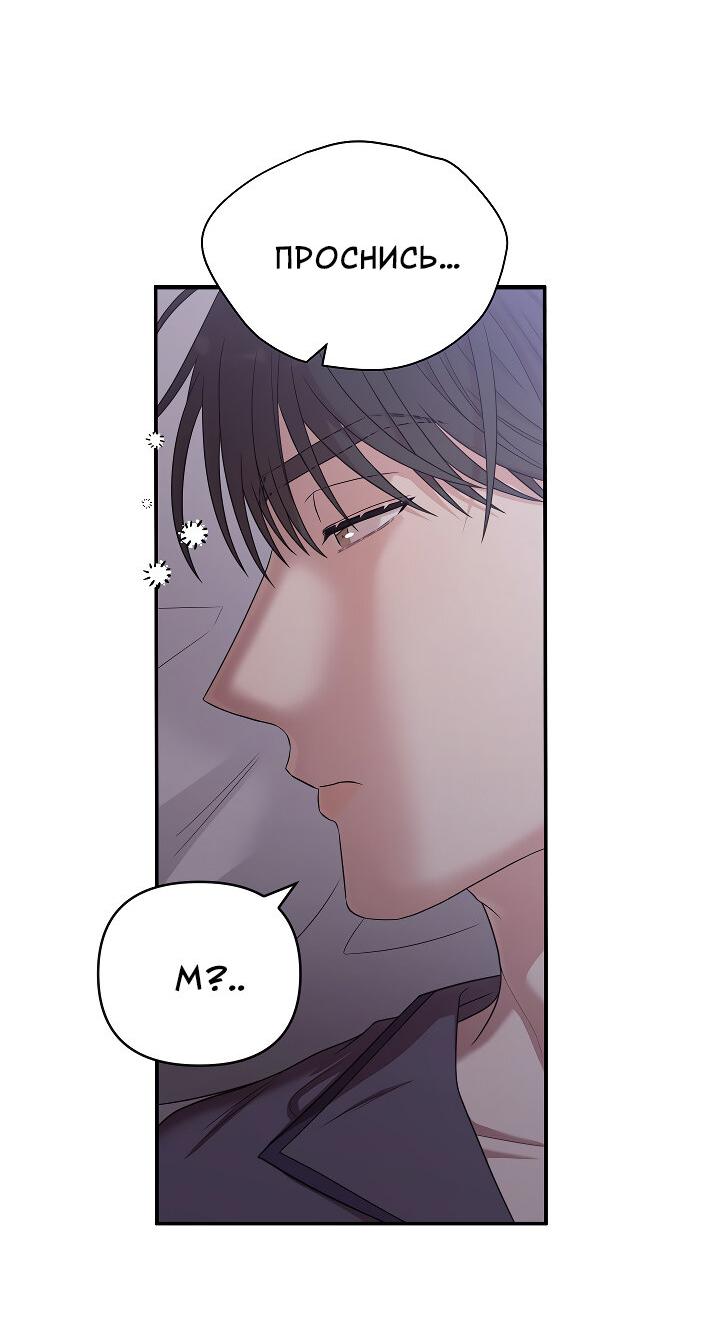 Манга Председатель, вы не охренели? - Глава 18 Страница 18