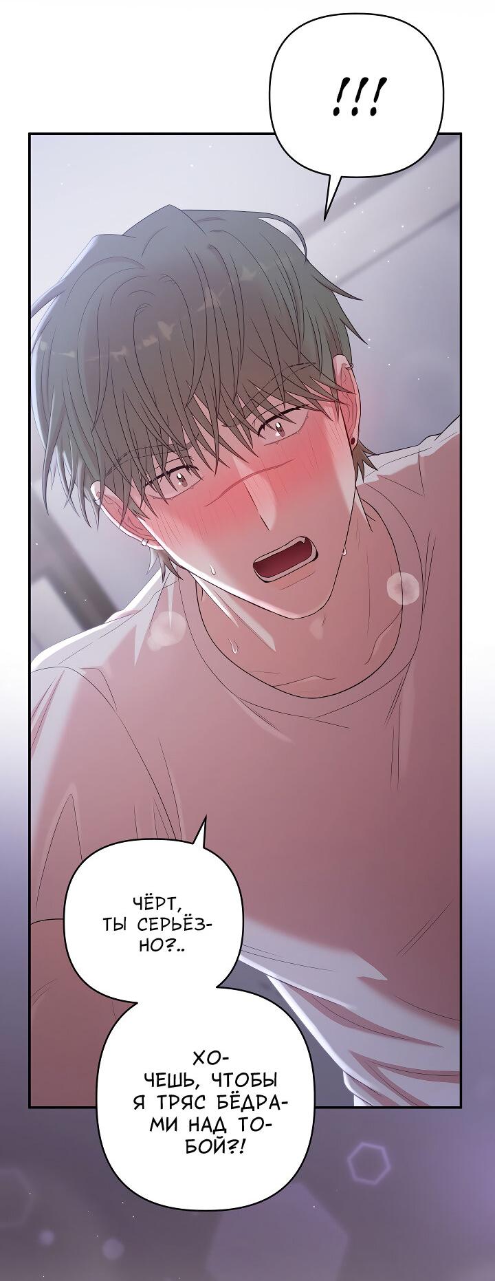 Манга Председатель, вы не охренели? - Глава 18 Страница 45