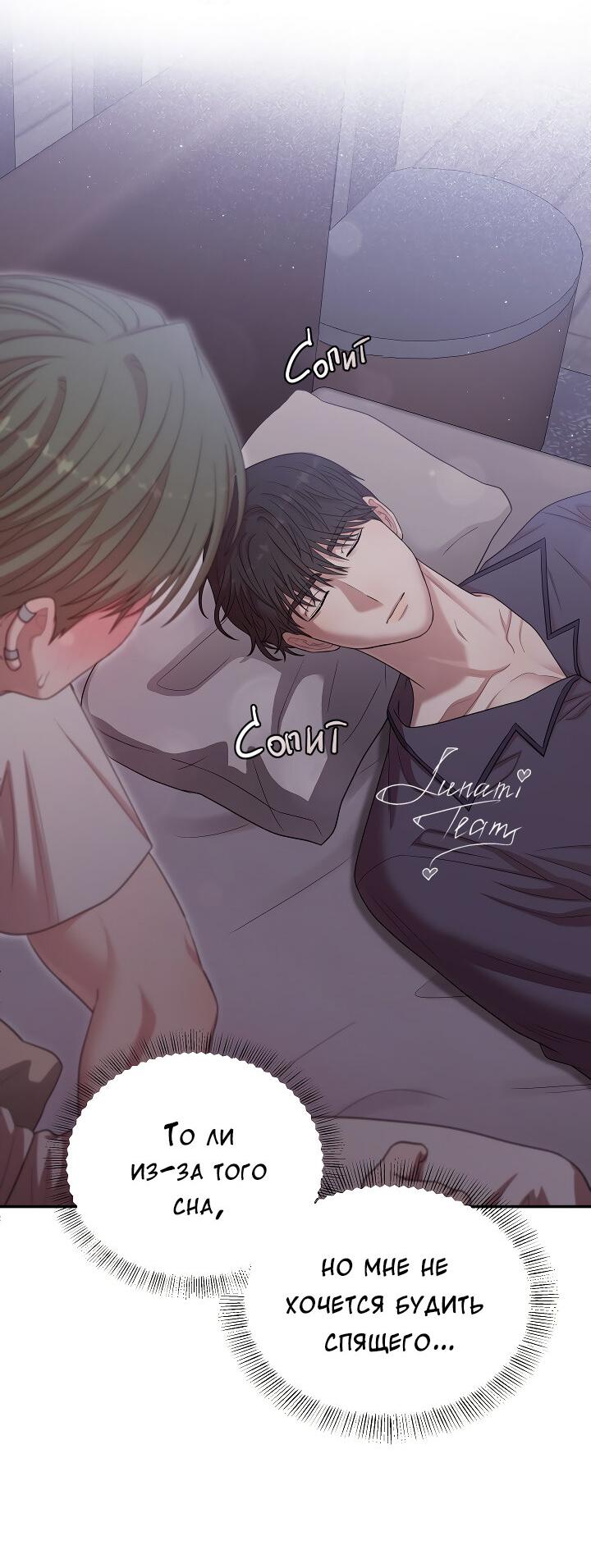 Манга Председатель, вы не охренели? - Глава 18 Страница 5