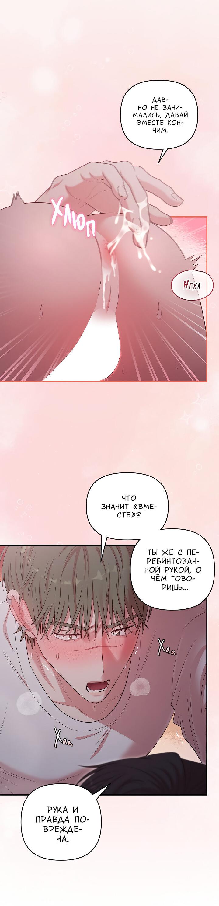 Манга Председатель, вы не охренели? - Глава 18 Страница 41