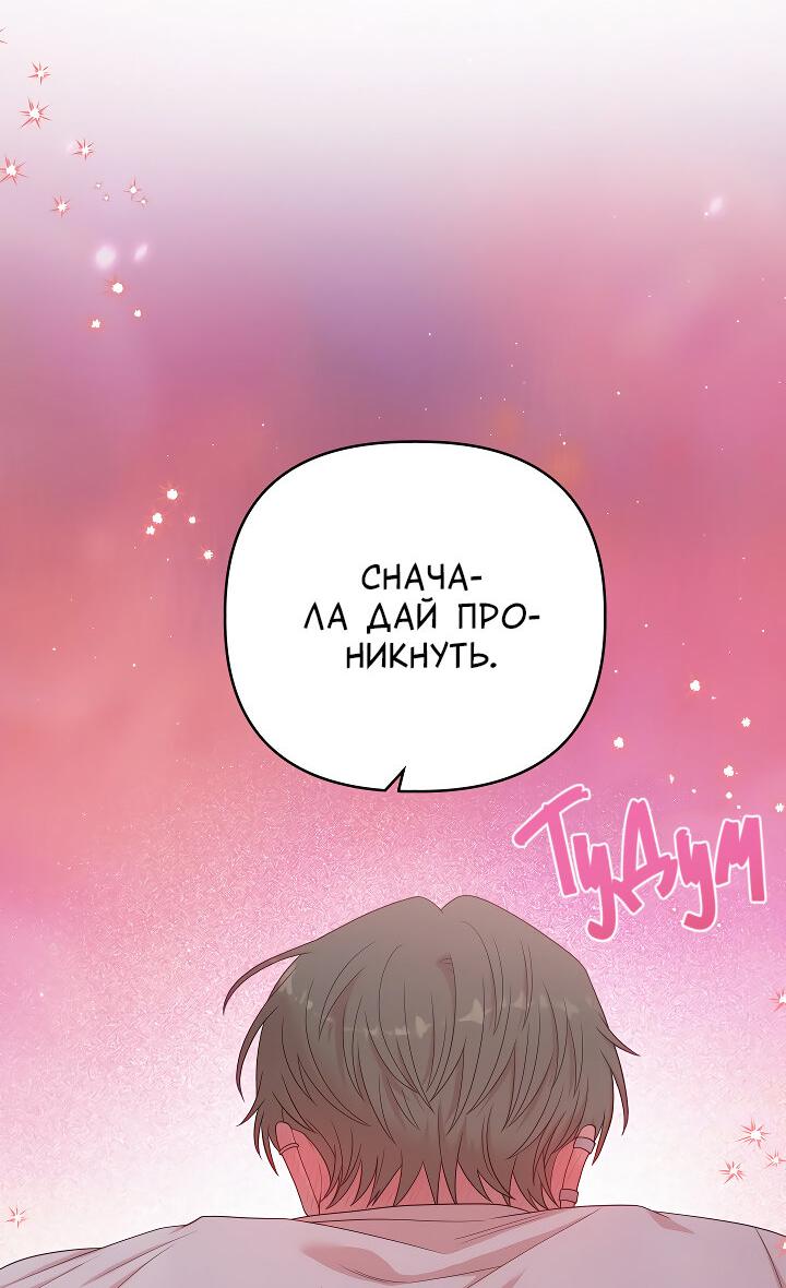 Манга Председатель, вы не охренели? - Глава 18 Страница 48