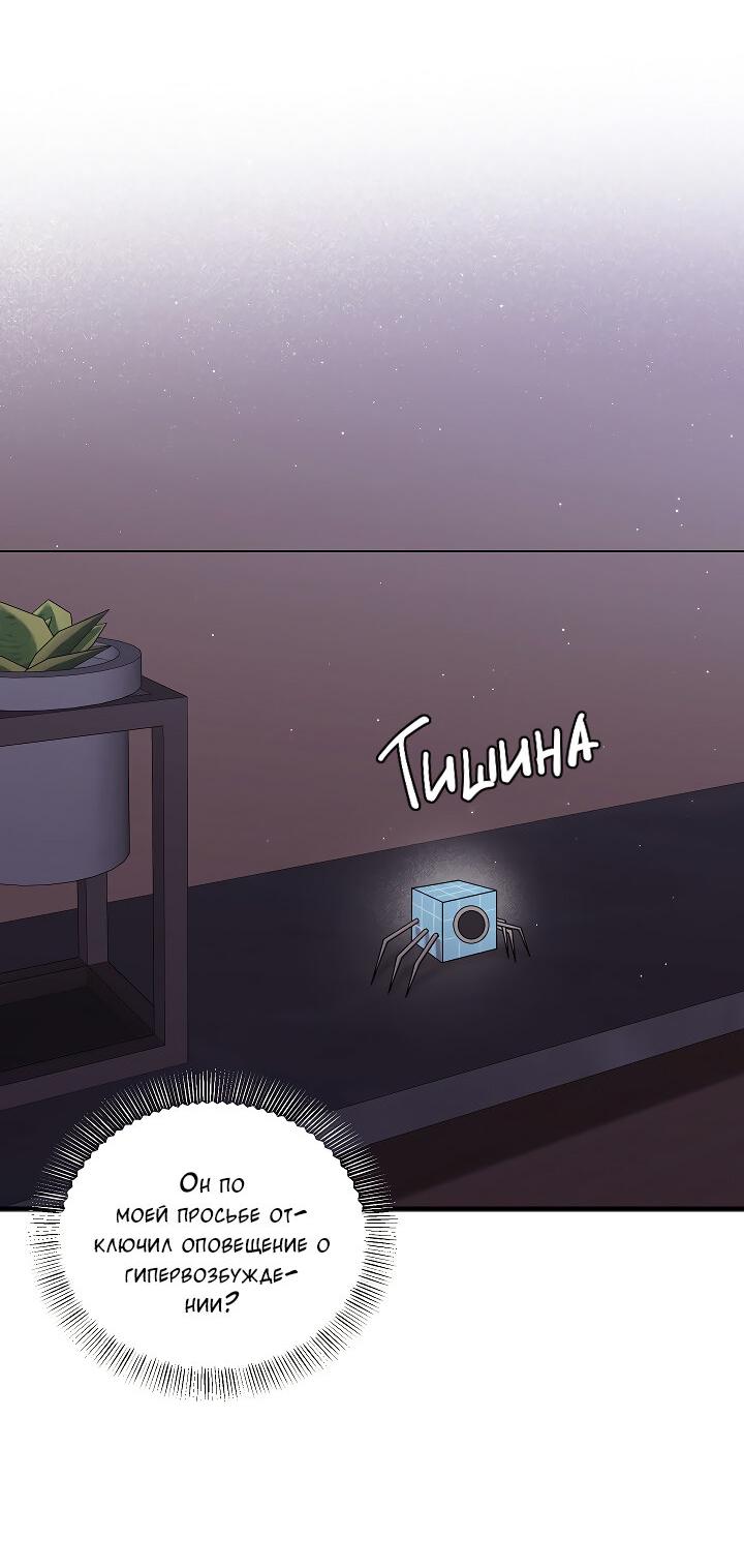 Манга Председатель, вы не охренели? - Глава 18 Страница 3