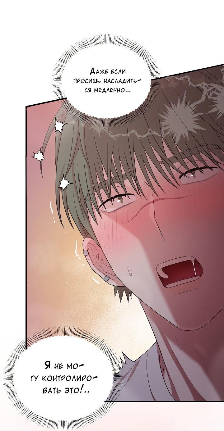 Манга Председатель, вы не охренели? - Глава 18 Страница 39