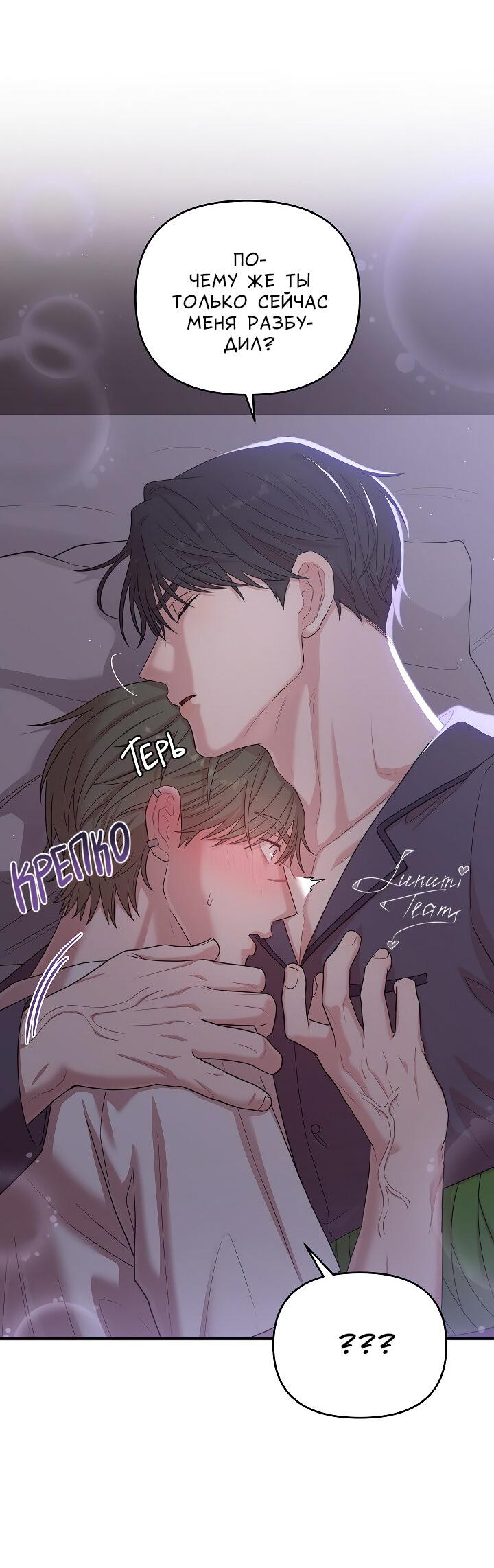 Манга Председатель, вы не охренели? - Глава 18 Страница 22