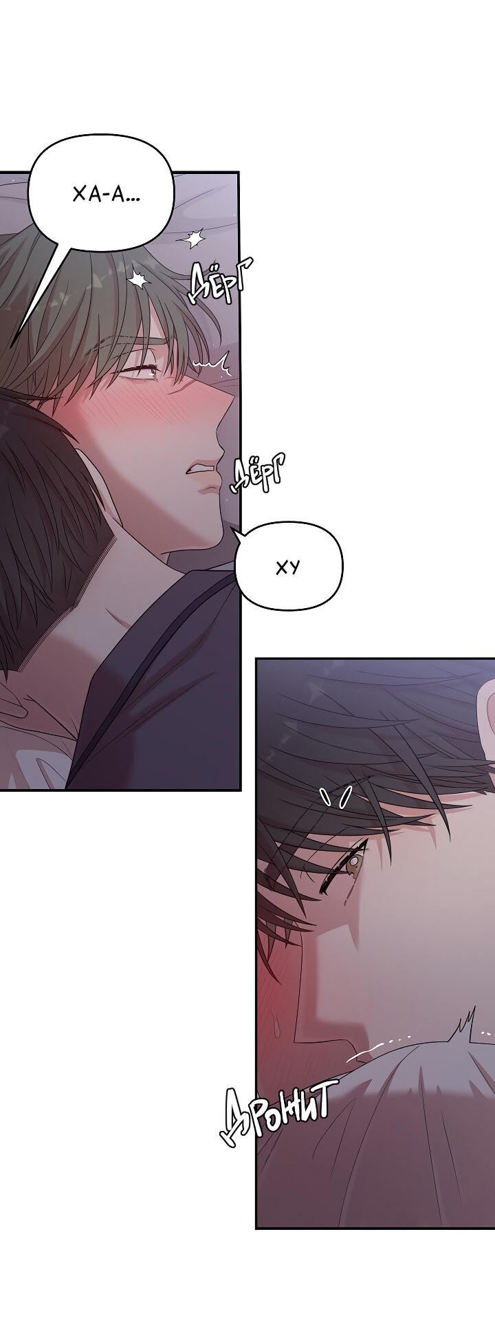 Манга Председатель, вы не охренели? - Глава 18 Страница 25