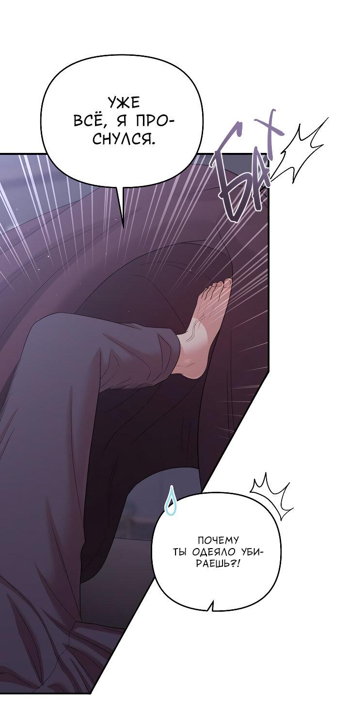 Манга Председатель, вы не охренели? - Глава 18 Страница 30