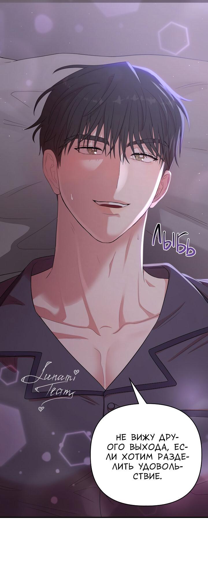 Манга Председатель, вы не охренели? - Глава 18 Страница 46