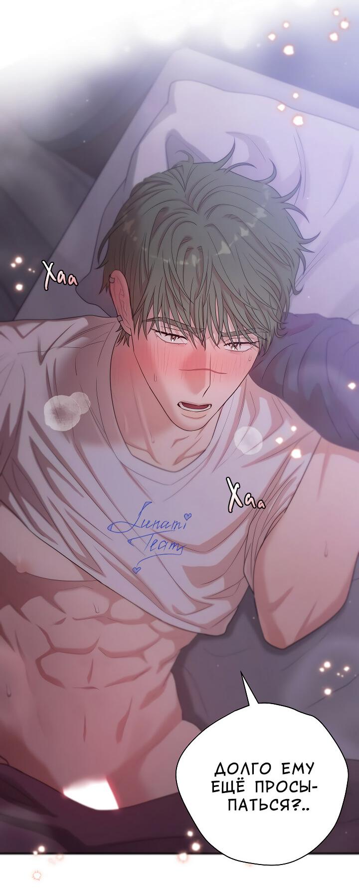 Манга Председатель, вы не охренели? - Глава 18 Страница 28