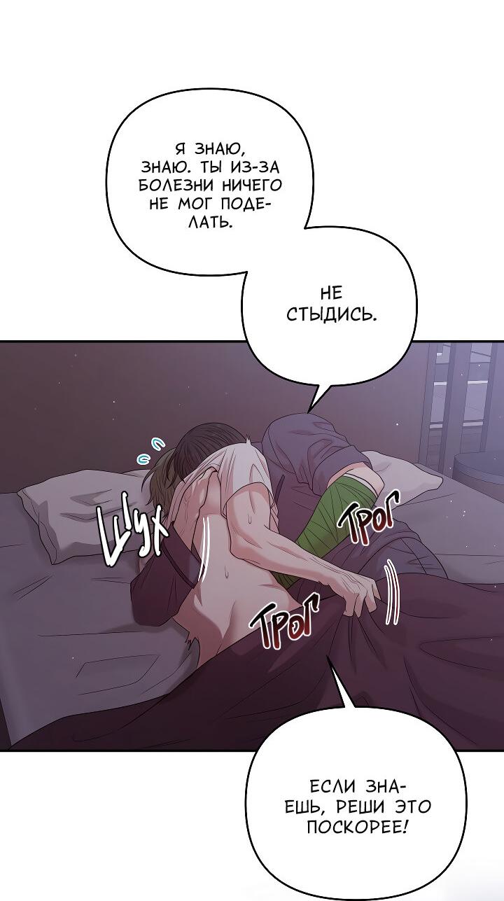 Манга Председатель, вы не охренели? - Глава 18 Страница 27