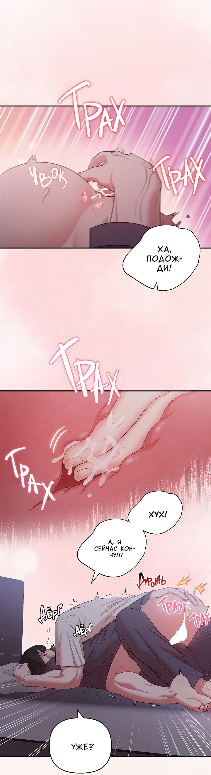 Манга Председатель, вы не охренели? - Глава 18 Страница 40