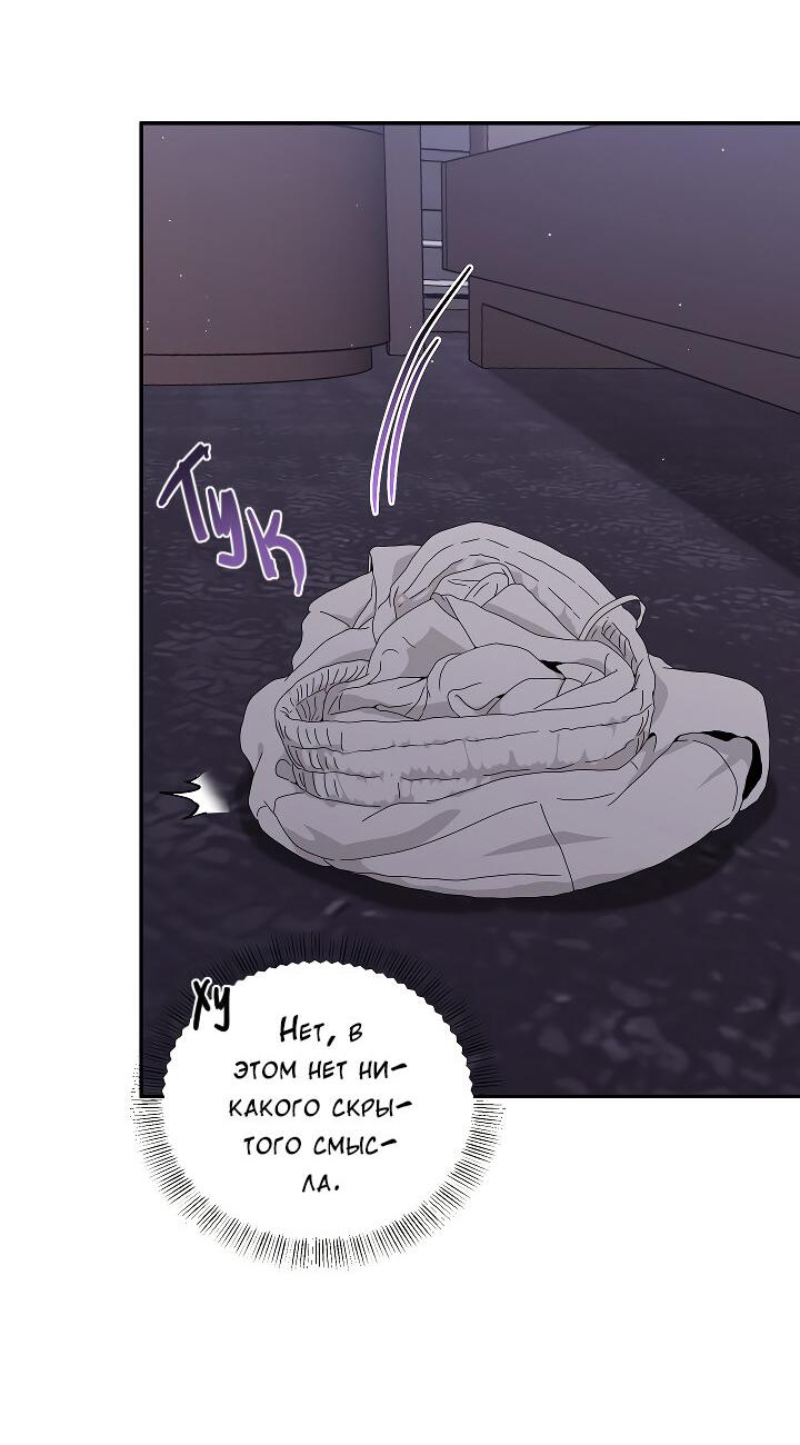 Манга Председатель, вы не охренели? - Глава 18 Страница 8