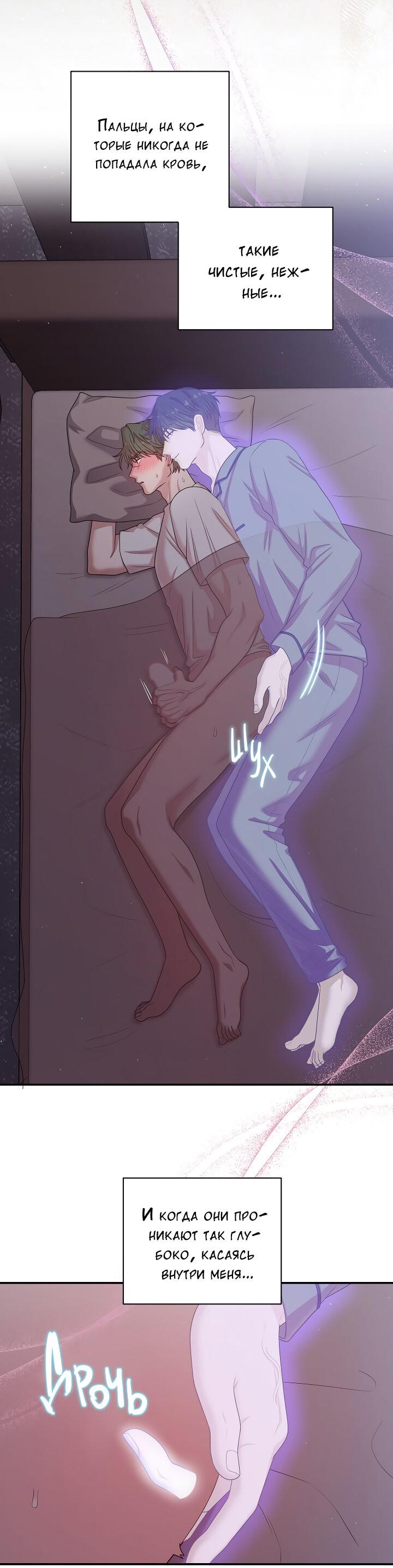 Манга Председатель, вы не охренели? - Глава 18 Страница 12