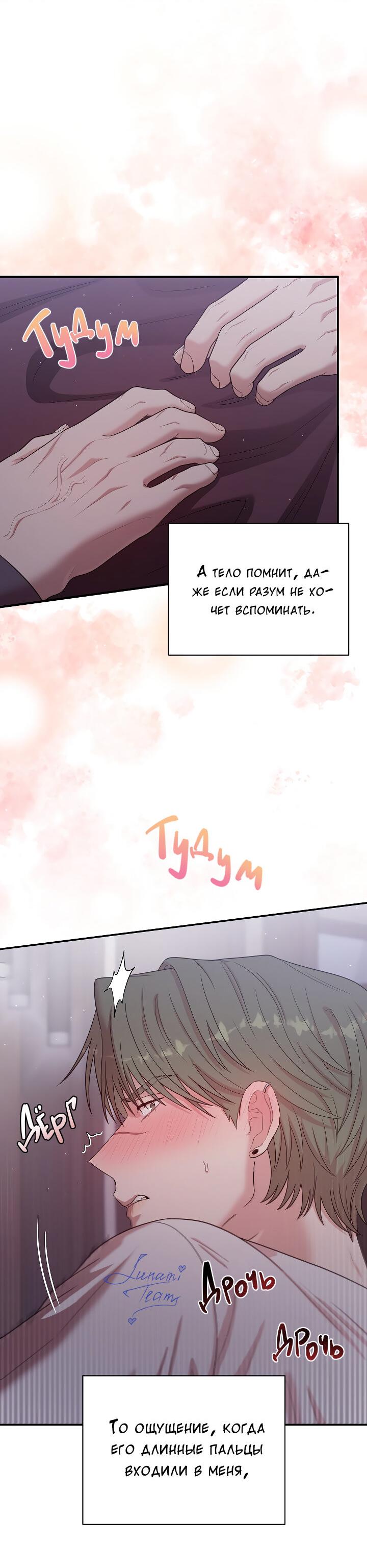 Манга Председатель, вы не охренели? - Глава 18 Страница 10