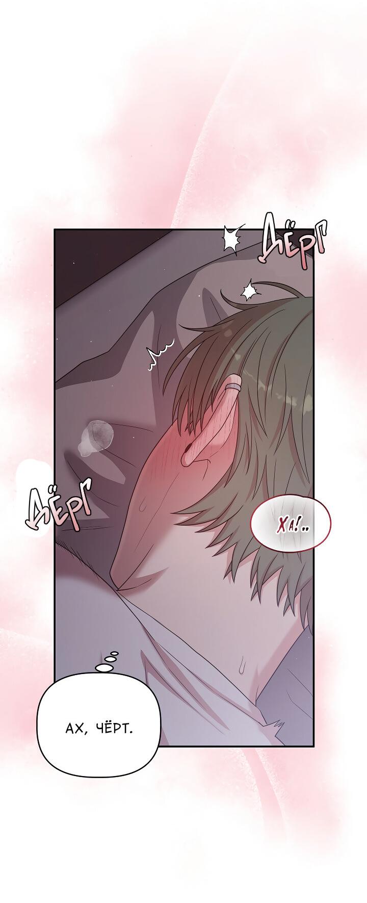 Манга Председатель, вы не охренели? - Глава 18 Страница 13