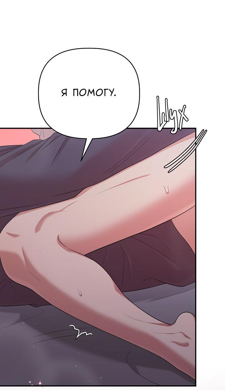 Манга Председатель, вы не охренели? - Глава 18 Страница 47