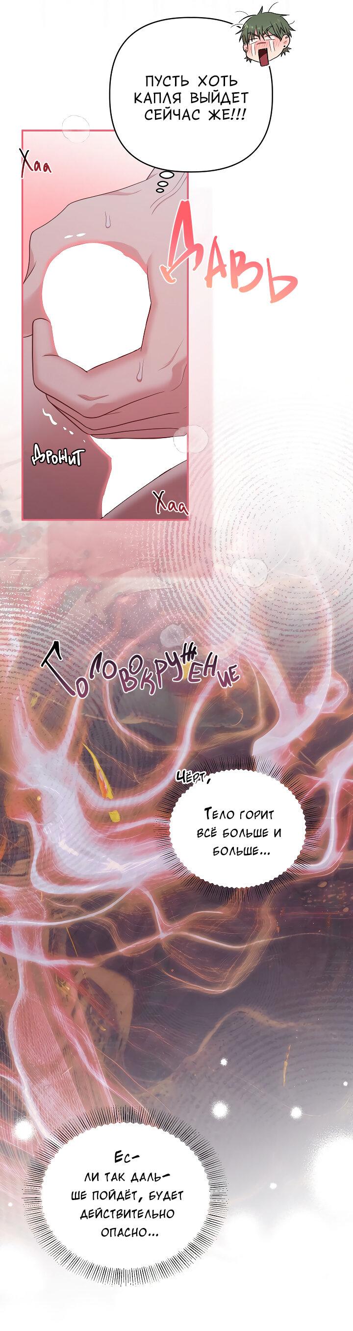 Манга Председатель, вы не охренели? - Глава 18 Страница 16