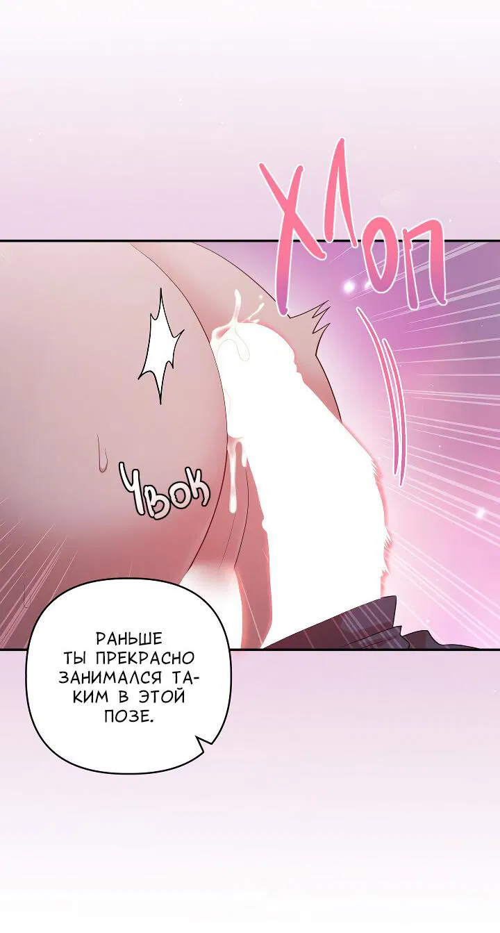 Манга Председатель, вы не охренели? - Глава 18 Страница 44