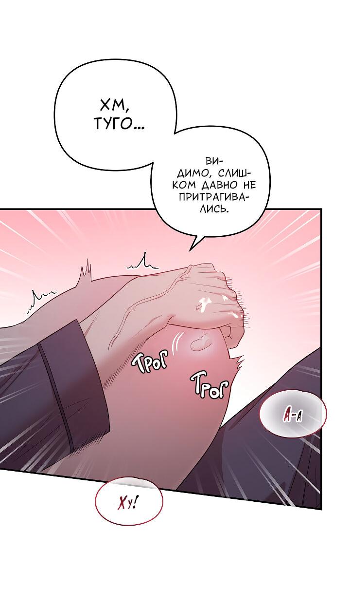 Манга Председатель, вы не охренели? - Глава 18 Страница 36