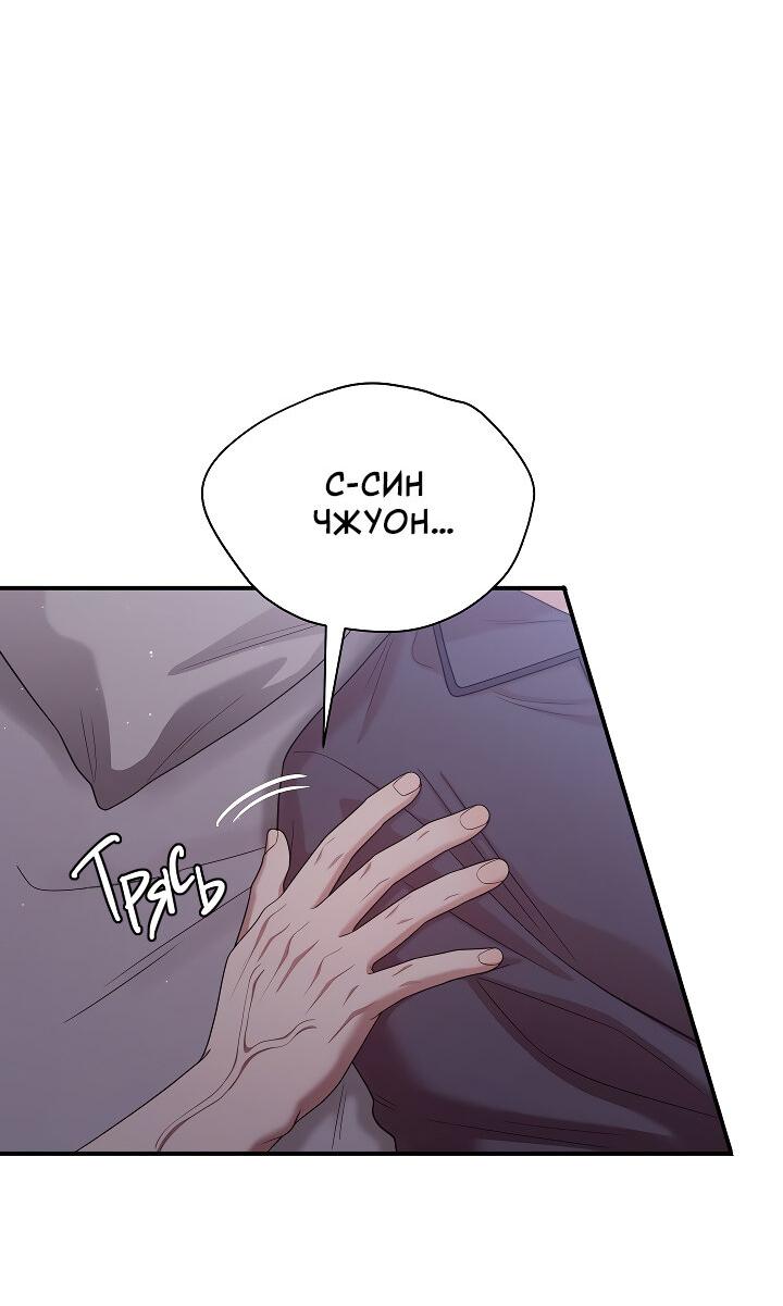 Манга Председатель, вы не охренели? - Глава 18 Страница 17