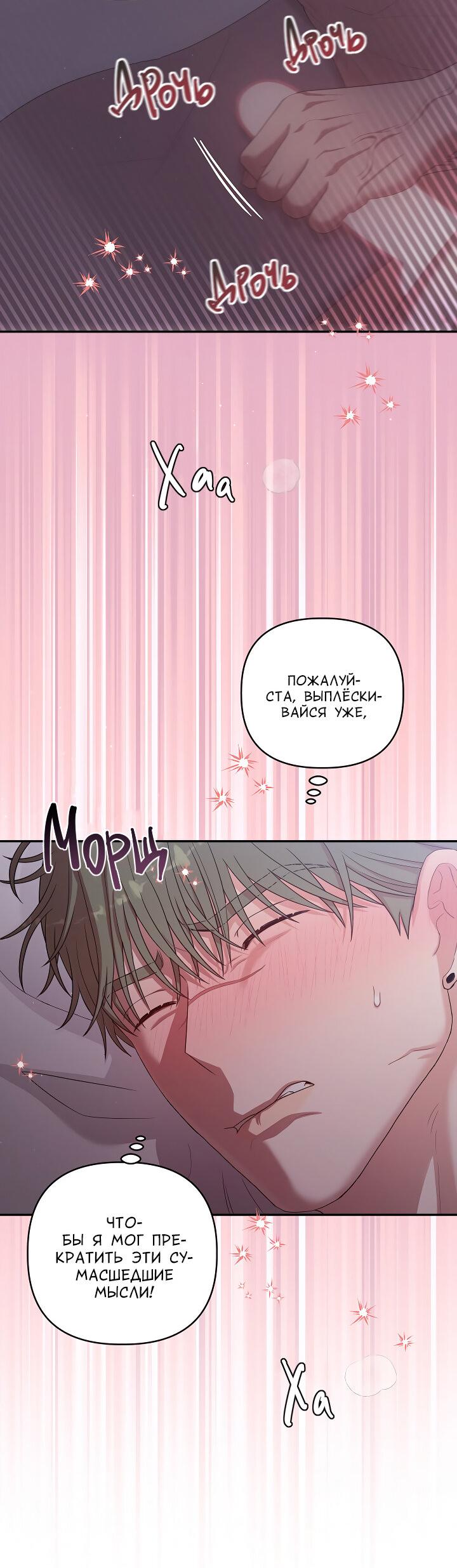 Манга Председатель, вы не охренели? - Глава 18 Страница 15