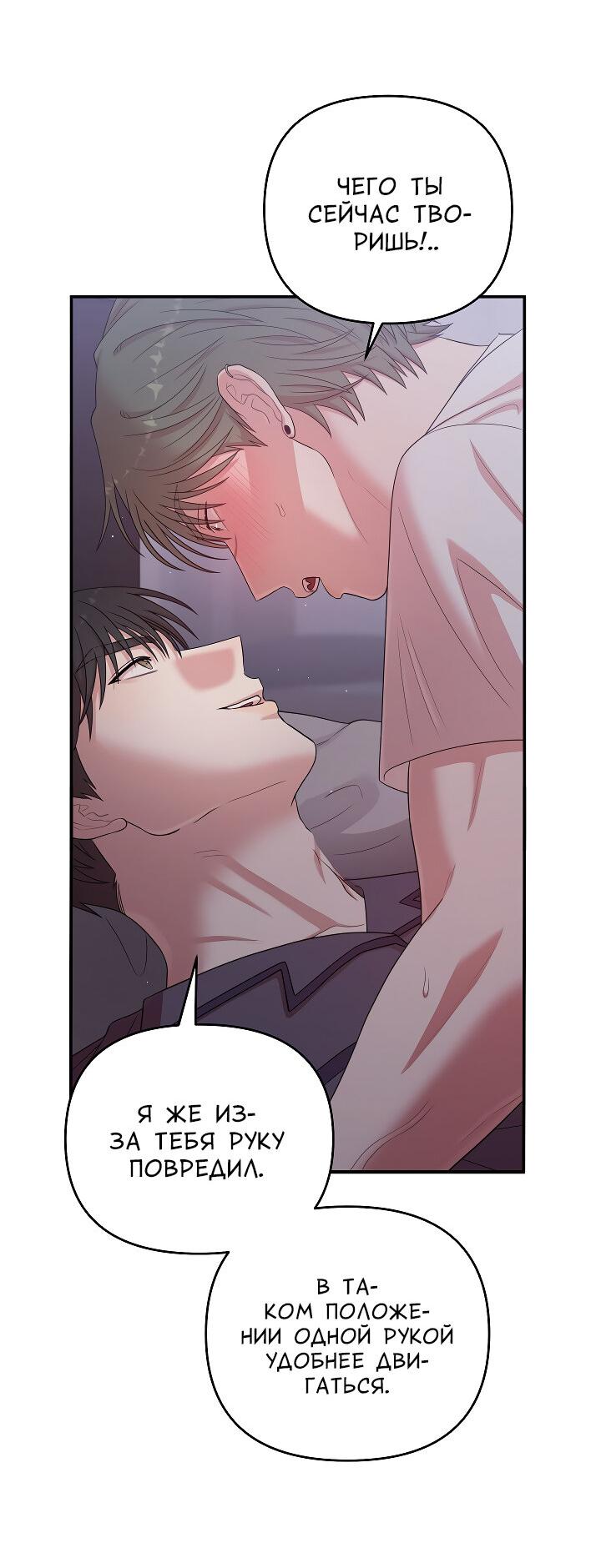 Манга Председатель, вы не охренели? - Глава 18 Страница 32