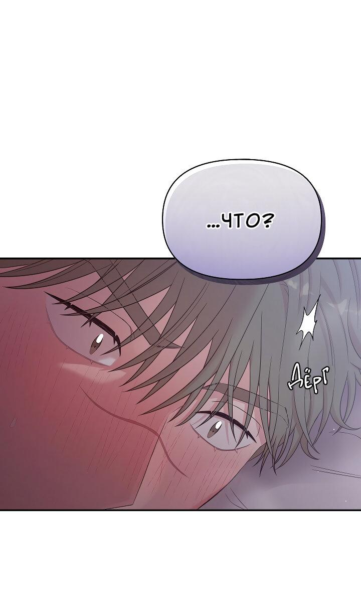 Манга Председатель, вы не охренели? - Глава 18 Страница 20