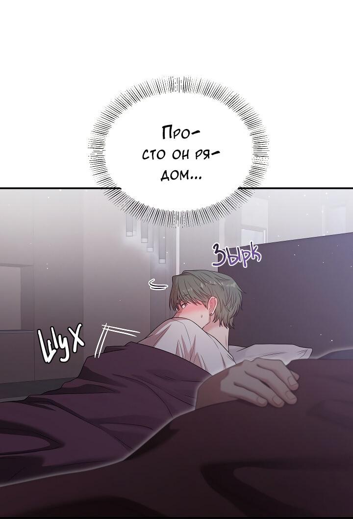 Манга Председатель, вы не охренели? - Глава 18 Страница 9