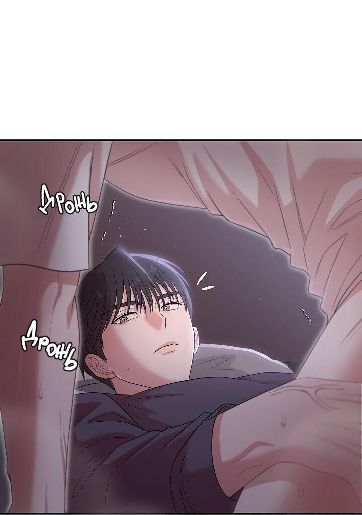 Манга Председатель, вы не охренели? - Глава 19 Страница 5