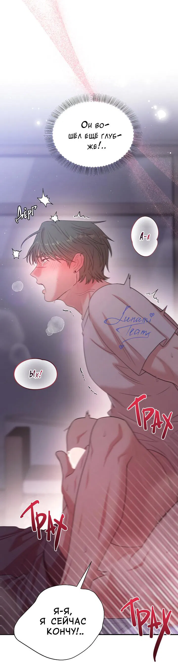 Манга Председатель, вы не охренели? - Глава 19 Страница 29