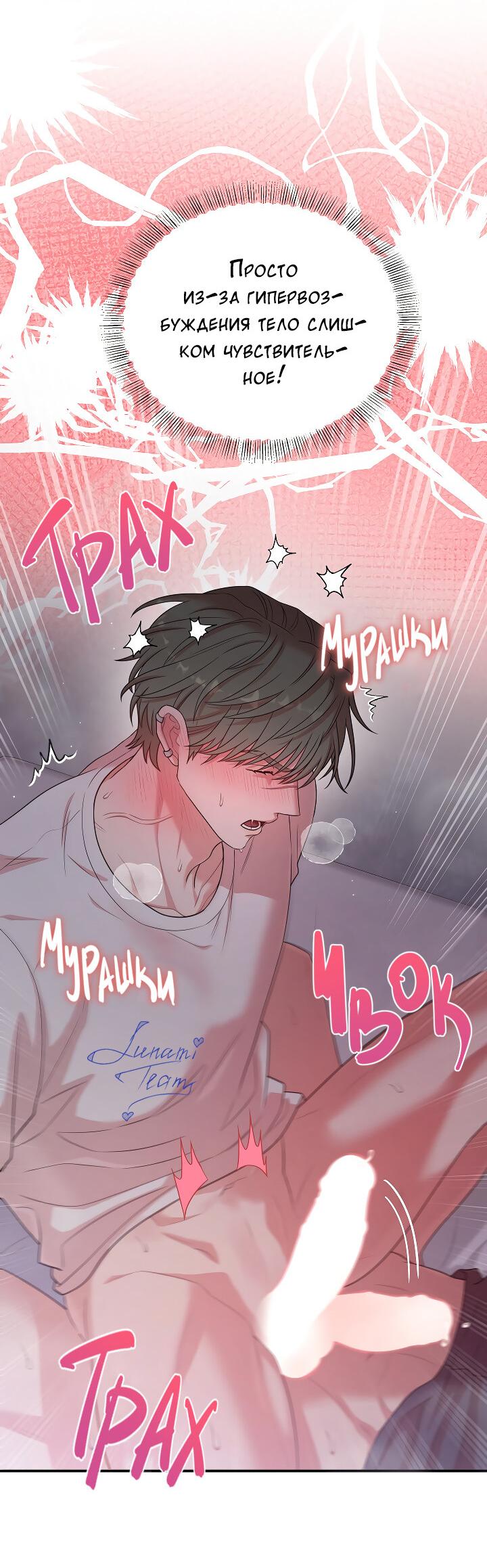 Манга Председатель, вы не охренели? - Глава 19 Страница 25