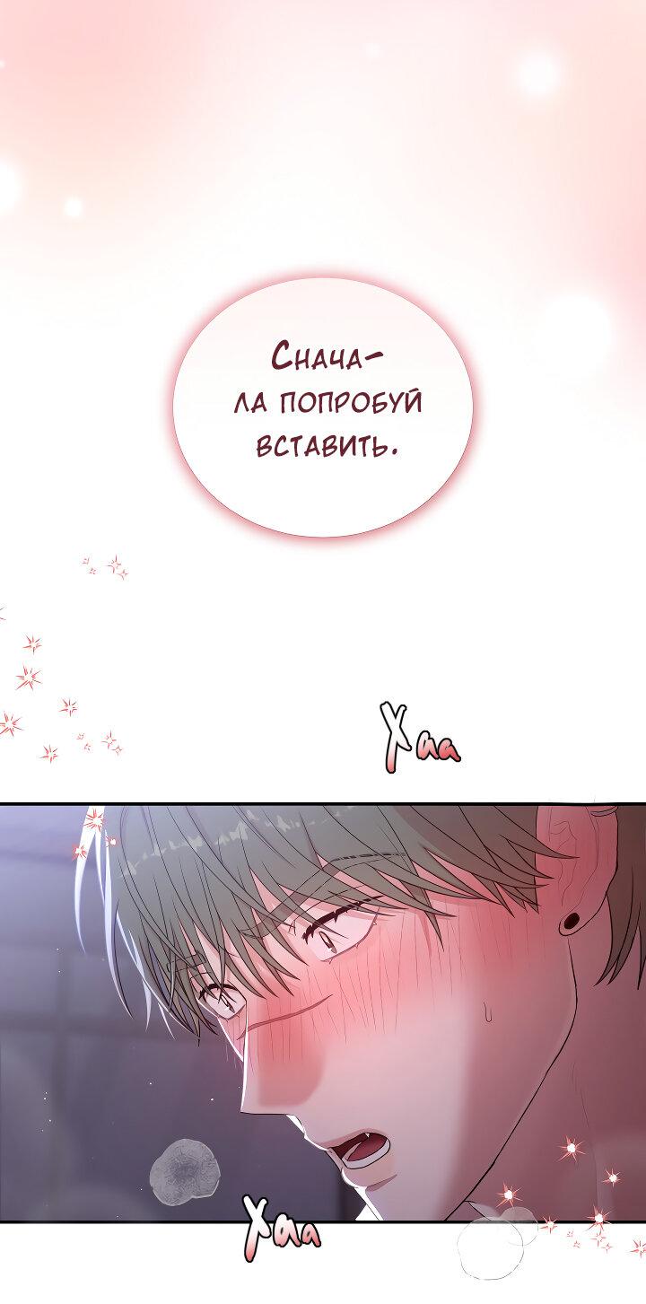 Манга Председатель, вы не охренели? - Глава 19 Страница 2