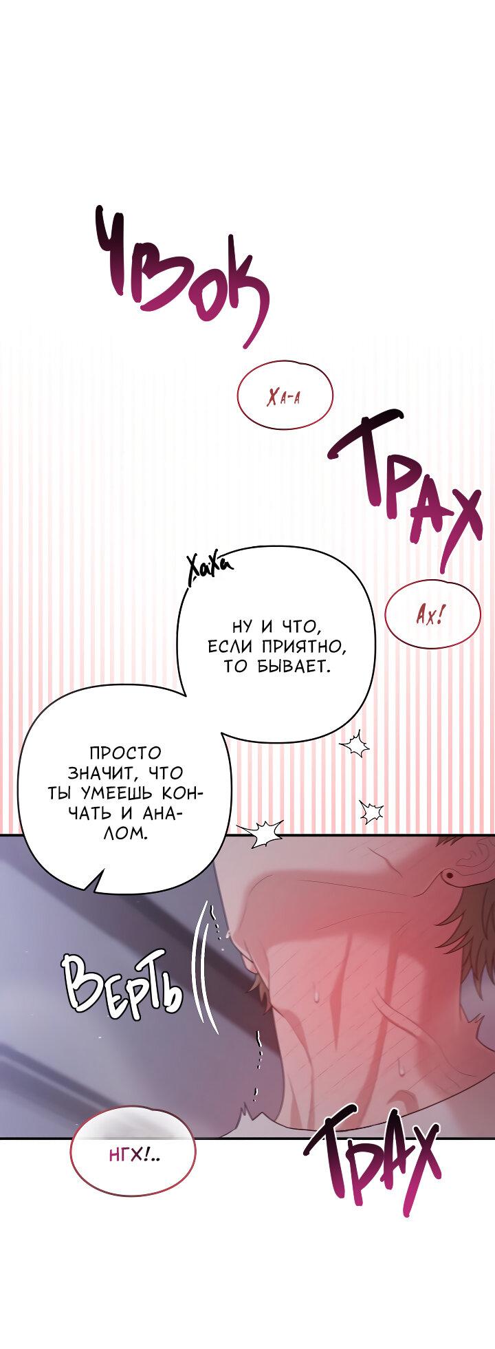 Манга Председатель, вы не охренели? - Глава 19 Страница 15