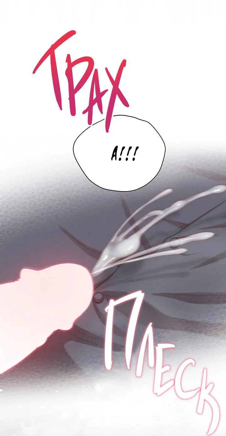 Манга Председатель, вы не охренели? - Глава 19 Страница 34