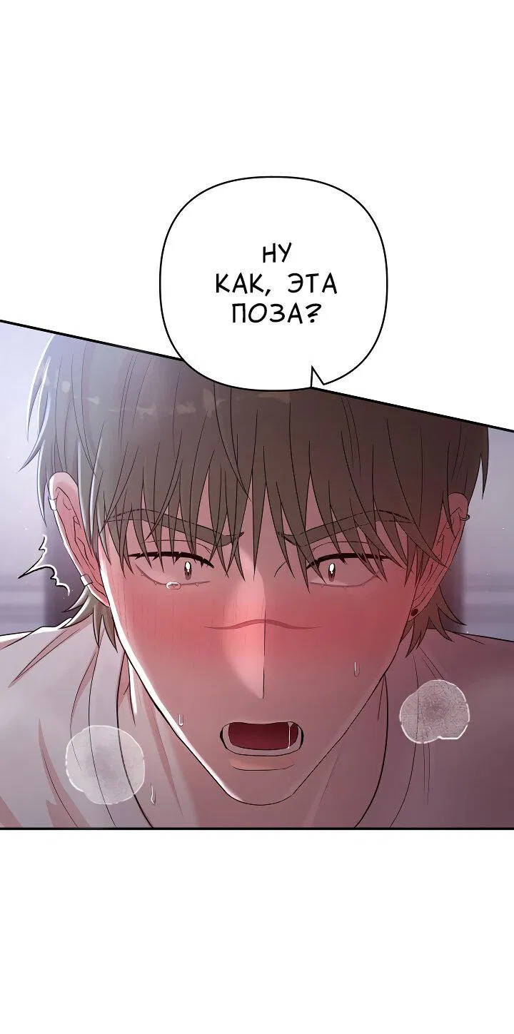 Манга Председатель, вы не охренели? - Глава 19 Страница 19