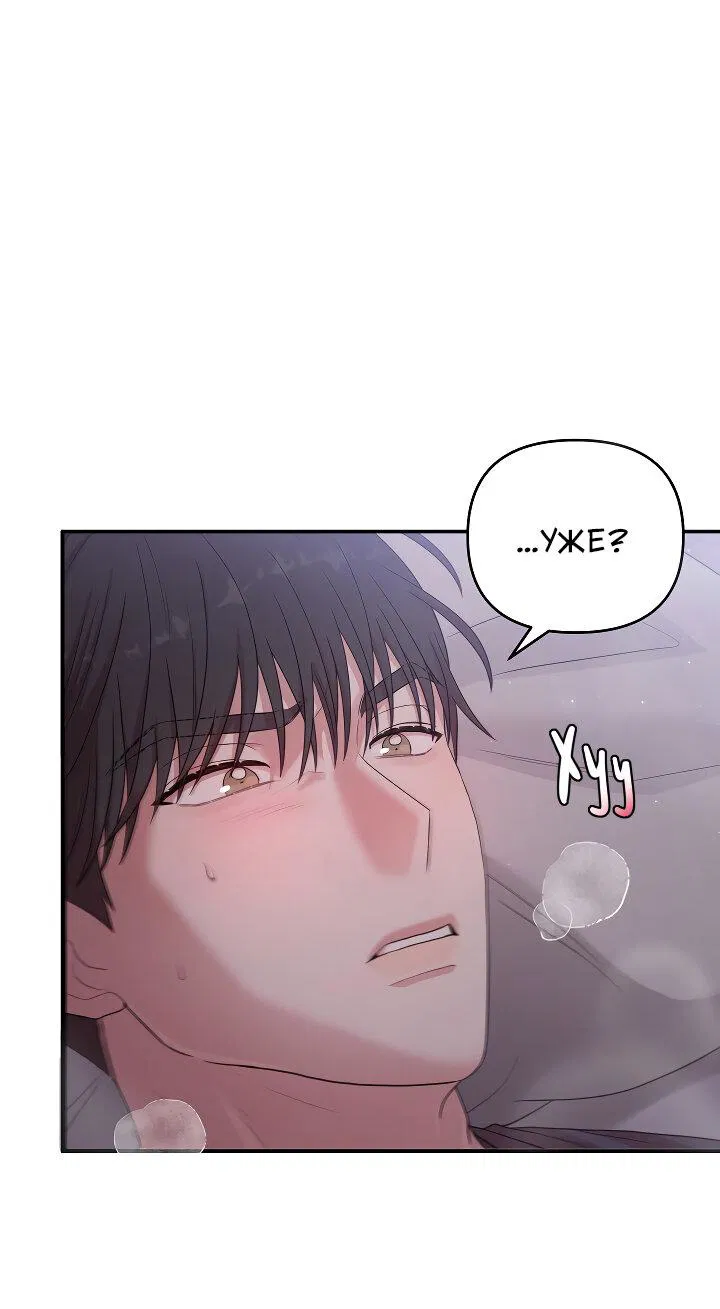 Манга Председатель, вы не охренели? - Глава 19 Страница 30