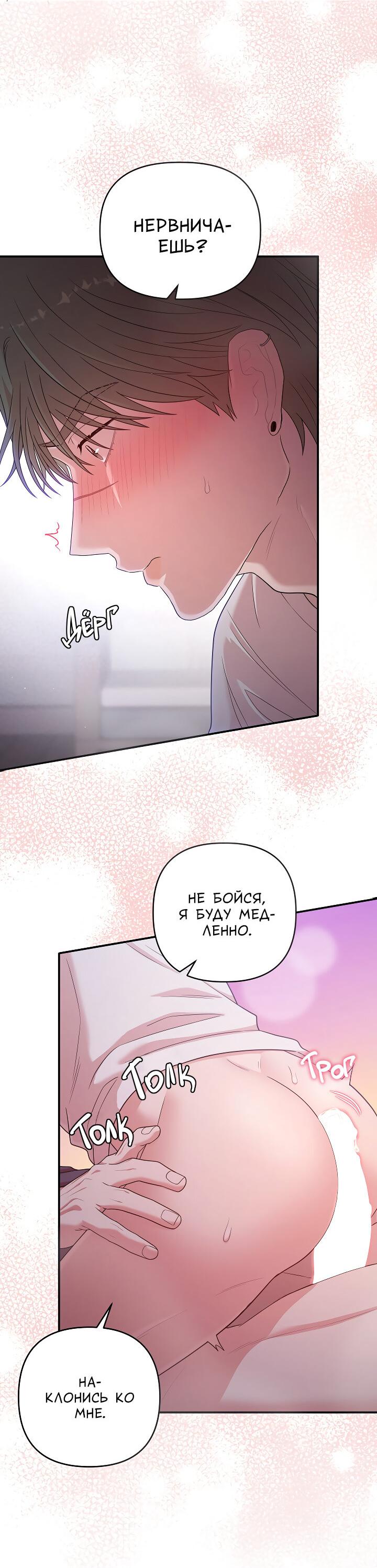 Манга Председатель, вы не охренели? - Глава 19 Страница 6