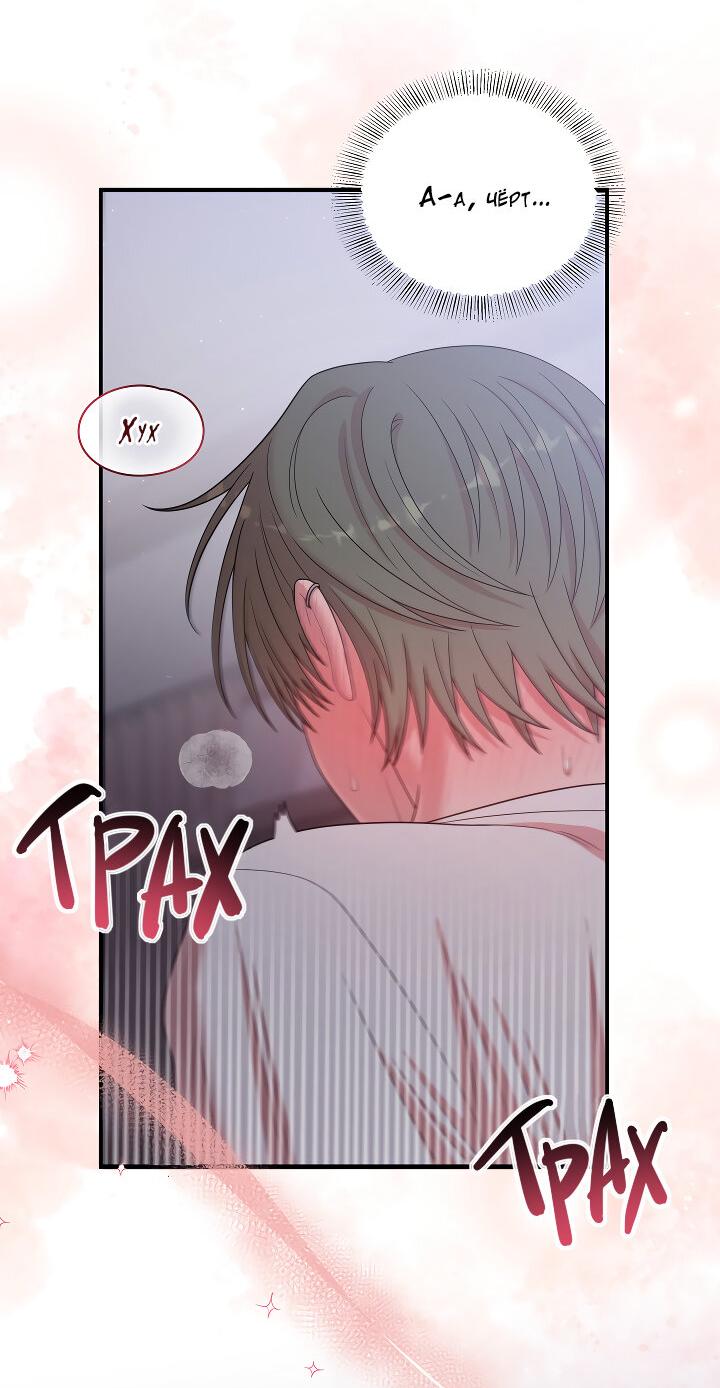 Манга Председатель, вы не охренели? - Глава 19 Страница 21