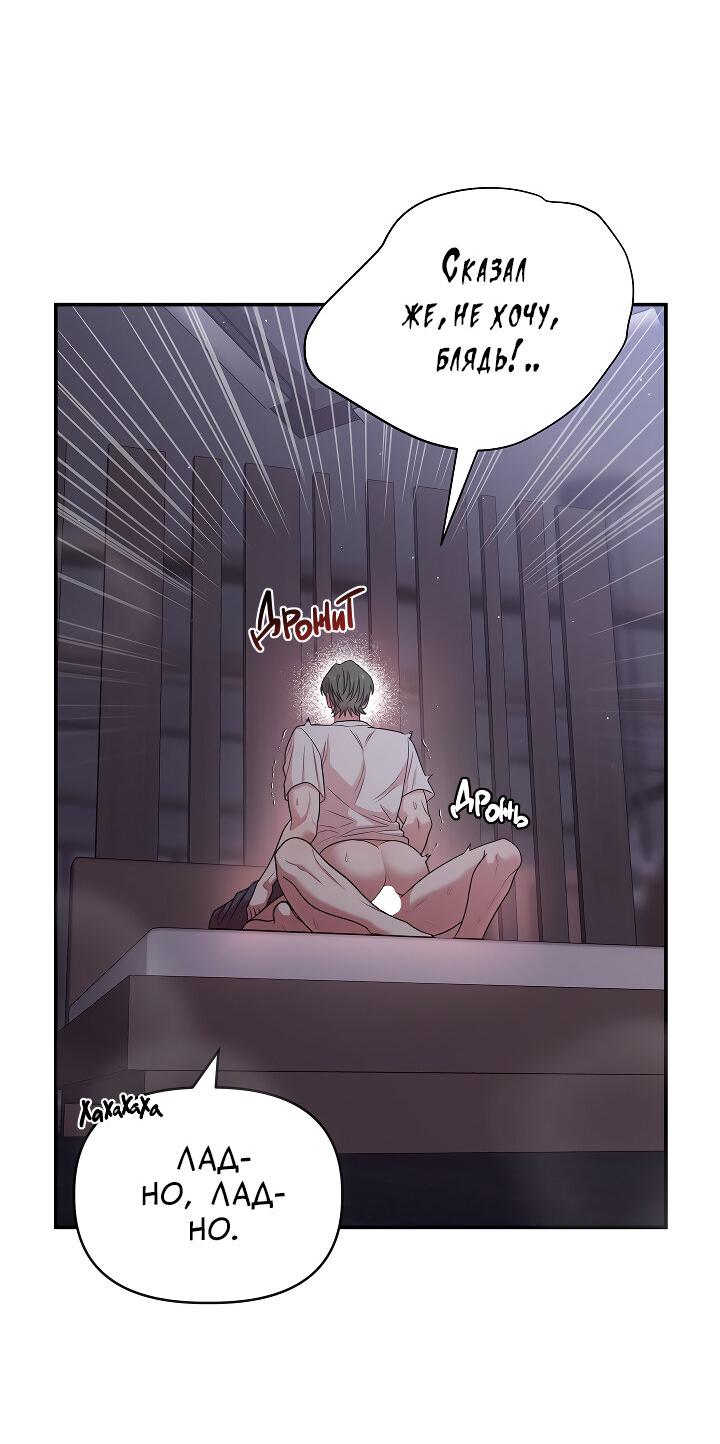 Манга Председатель, вы не охренели? - Глава 19 Страница 16