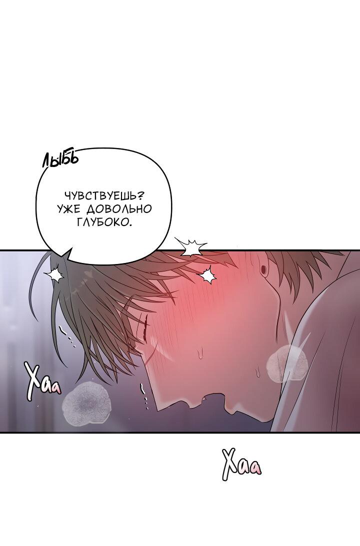 Манга Председатель, вы не охренели? - Глава 19 Страница 11