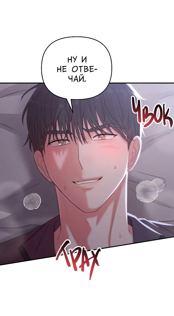 Манга Председатель, вы не охренели? - Глава 19 Страница 27