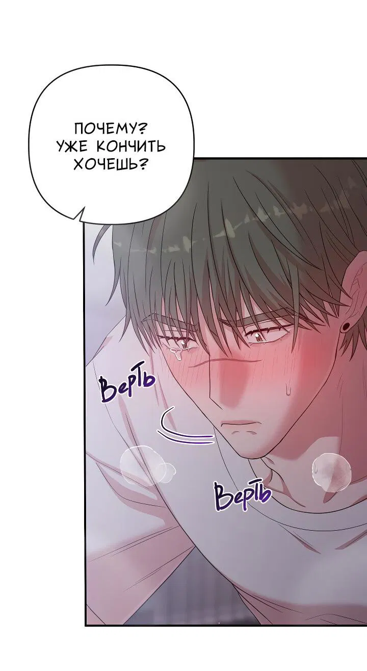 Манга Председатель, вы не охренели? - Глава 19 Страница 13