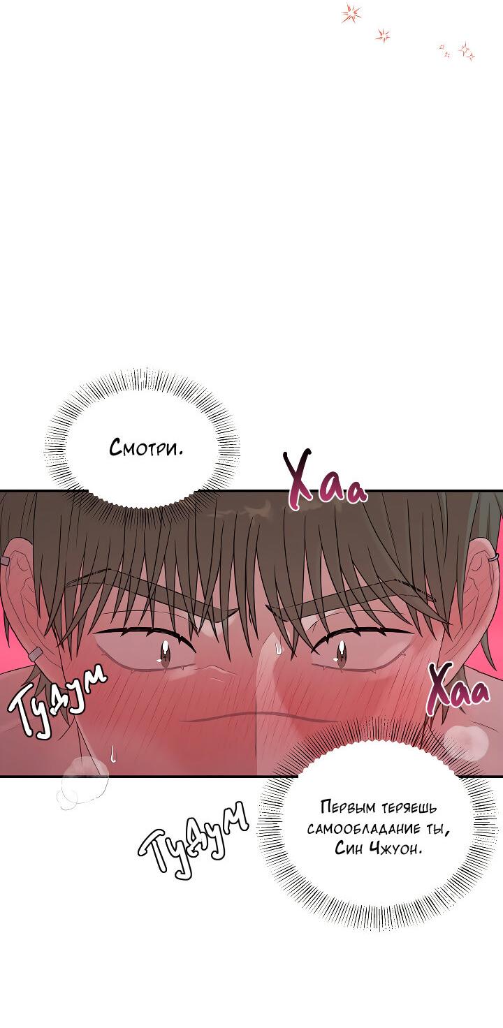 Манга Председатель, вы не охренели? - Глава 20 Страница 22