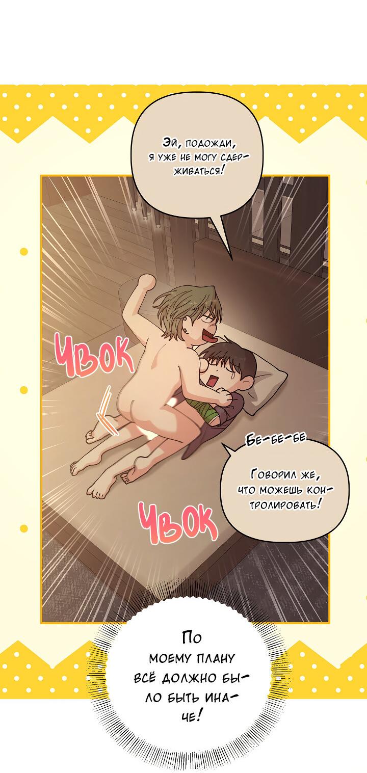 Манга Председатель, вы не охренели? - Глава 20 Страница 37