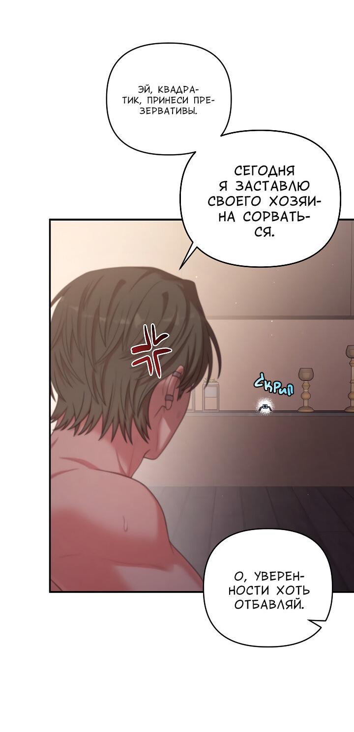 Манга Председатель, вы не охренели? - Глава 20 Страница 9