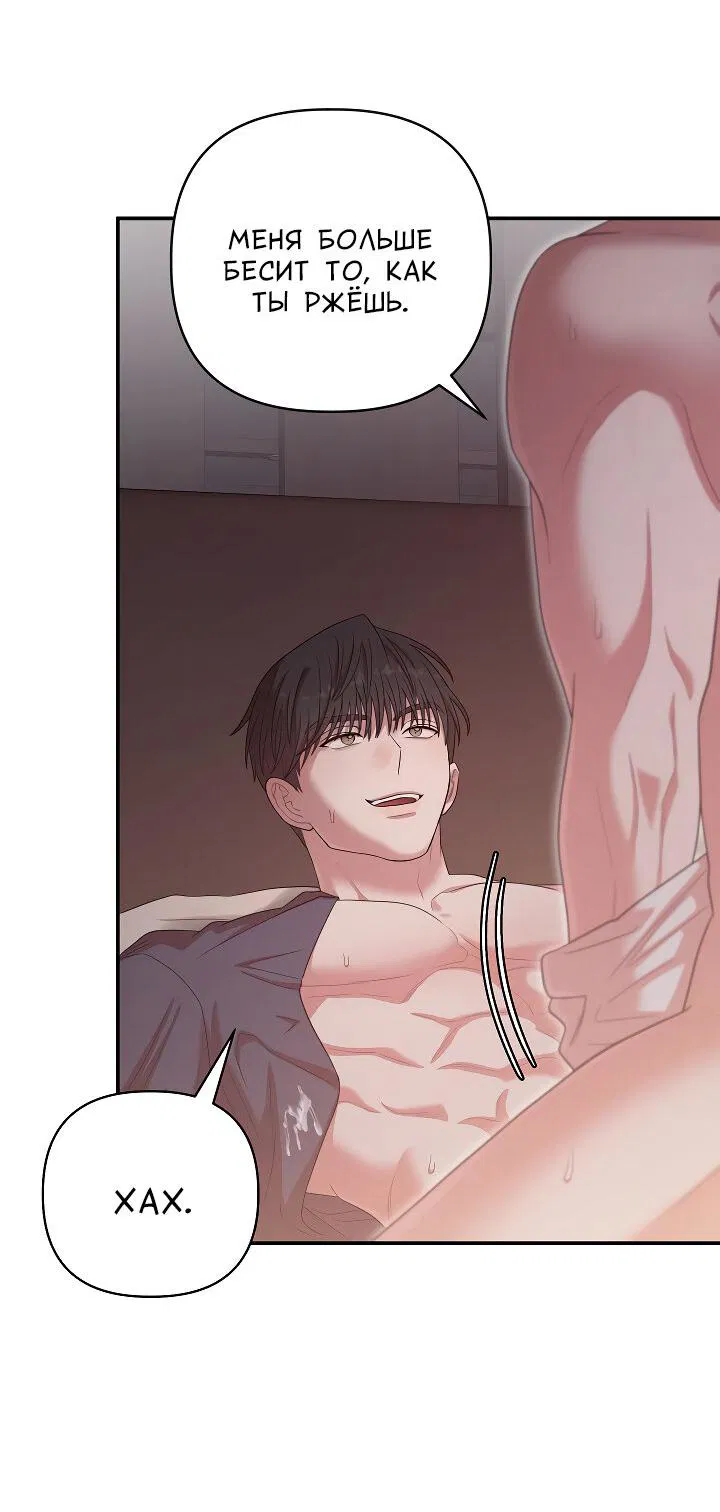 Манга Председатель, вы не охренели? - Глава 20 Страница 3