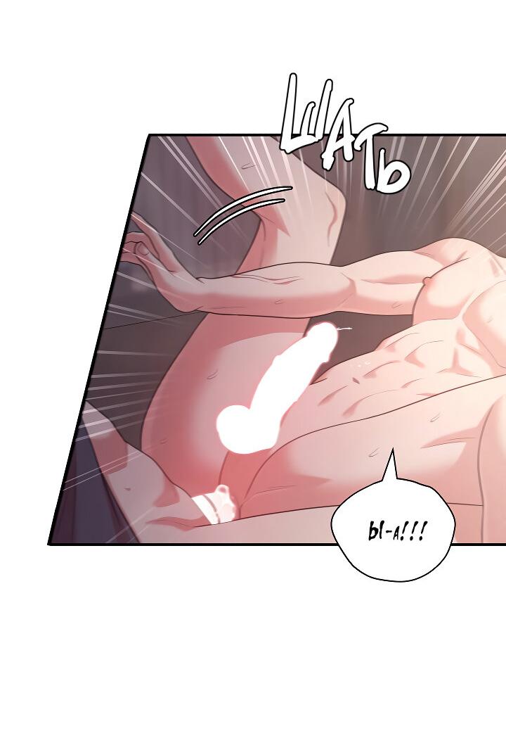 Манга Председатель, вы не охренели? - Глава 20 Страница 44