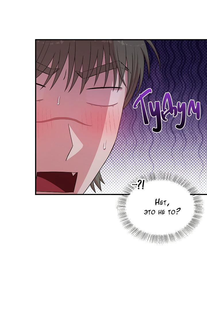 Манга Председатель, вы не охренели? - Глава 20 Страница 36